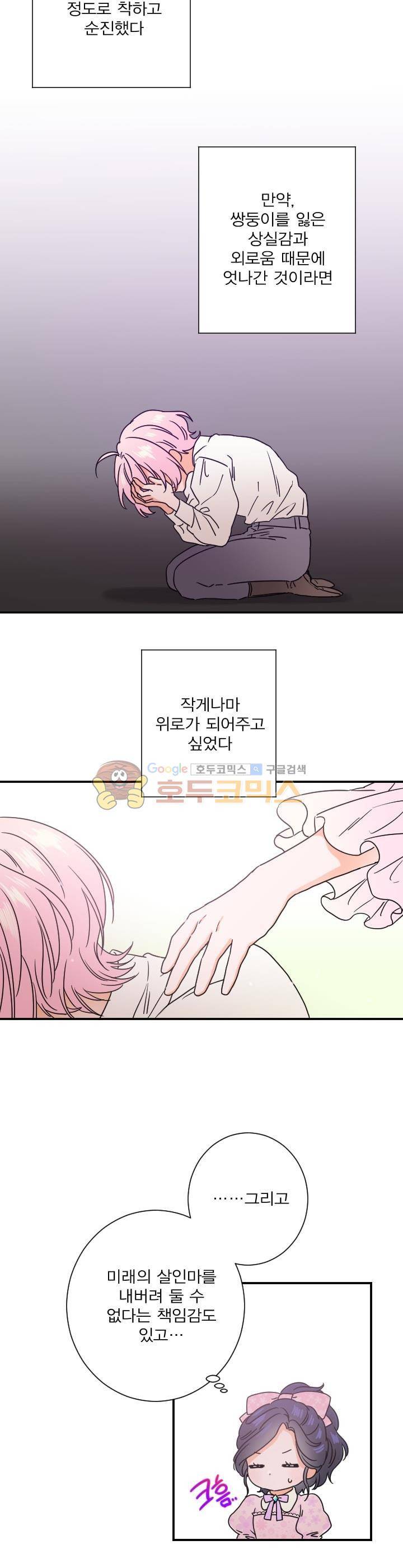 레이디 베이비 35화 19