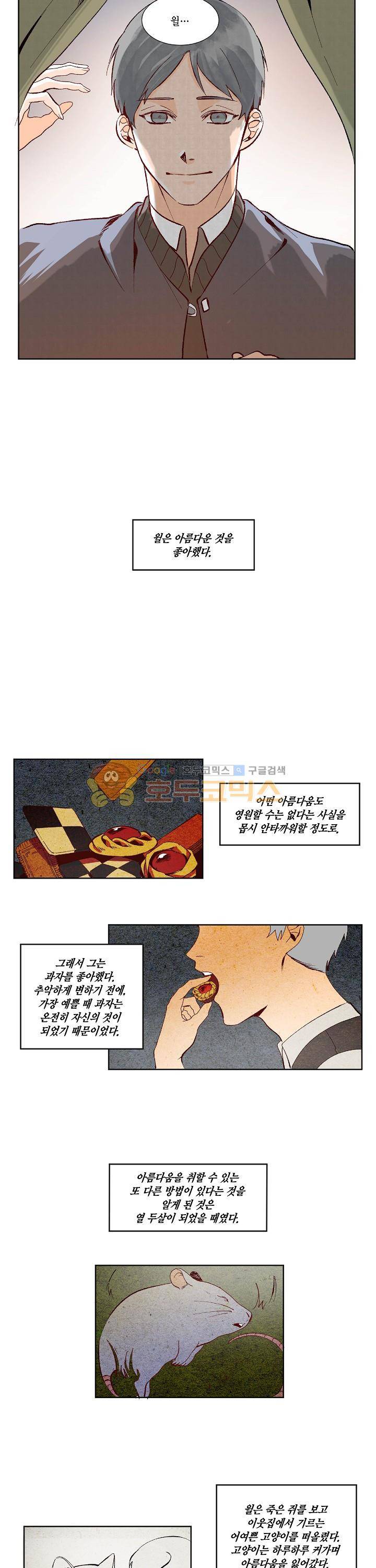 세가지 소원 28화 2