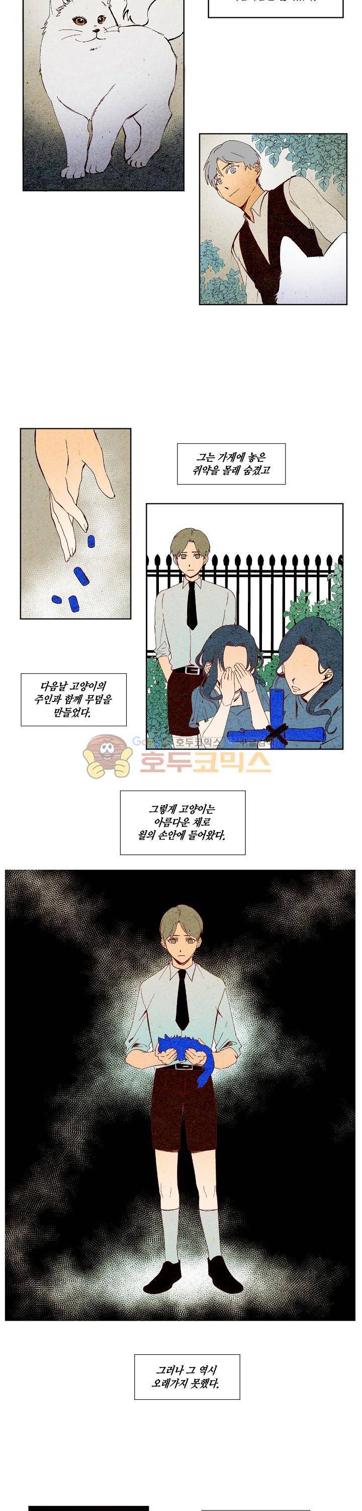 세가지 소원 28화 3