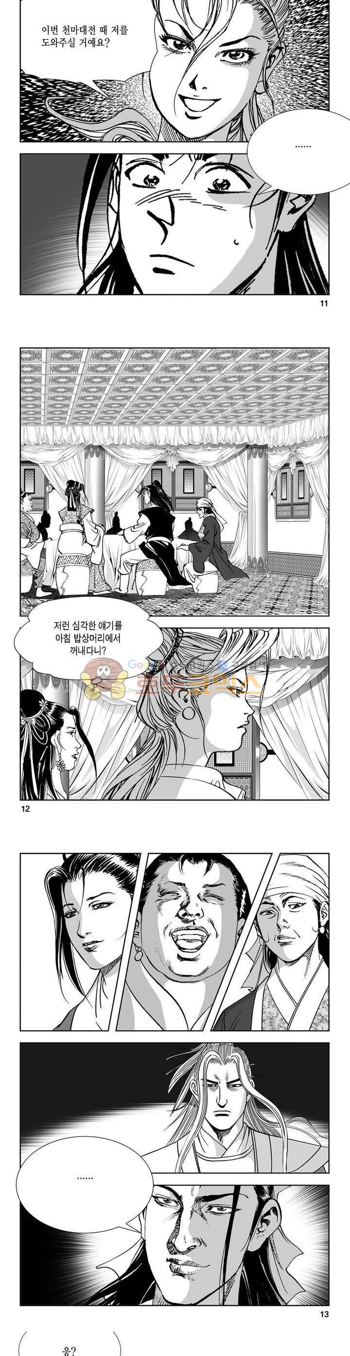 역신 21권 3