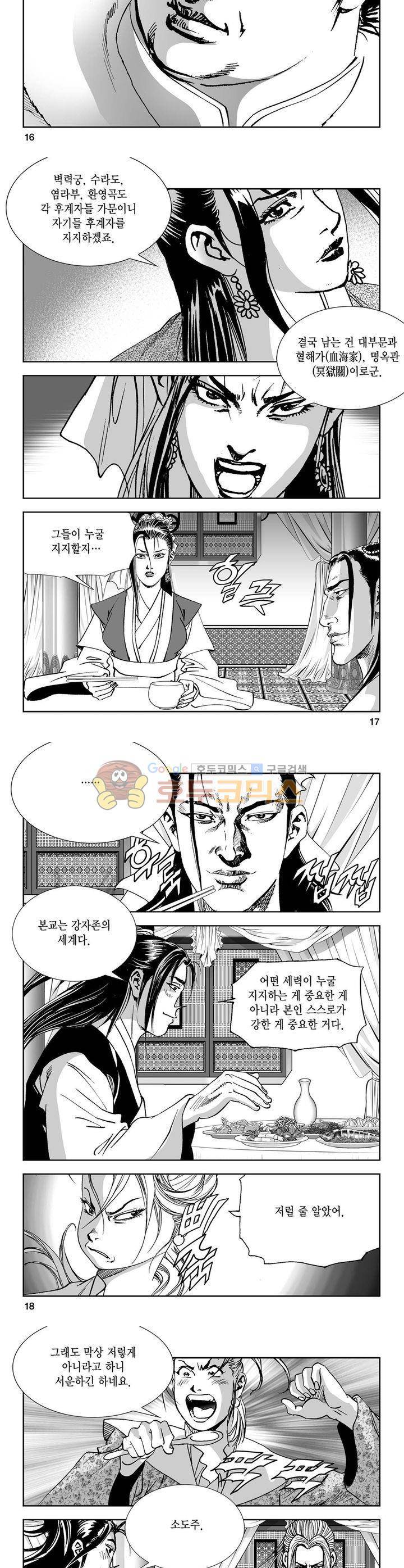 역신 21권 5