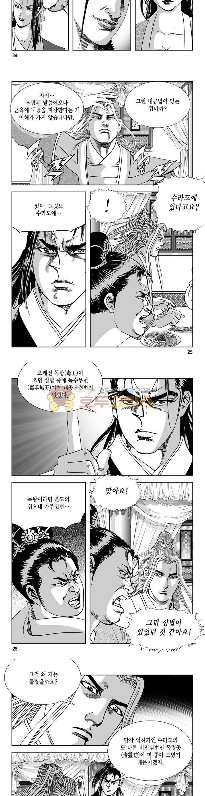 역신 21권 8