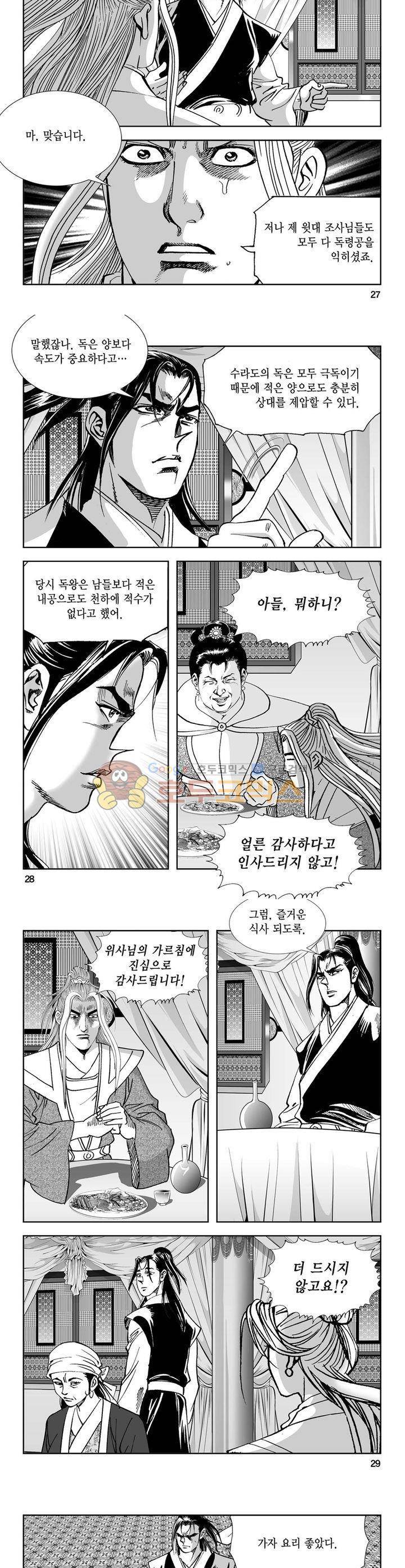역신 21권 9