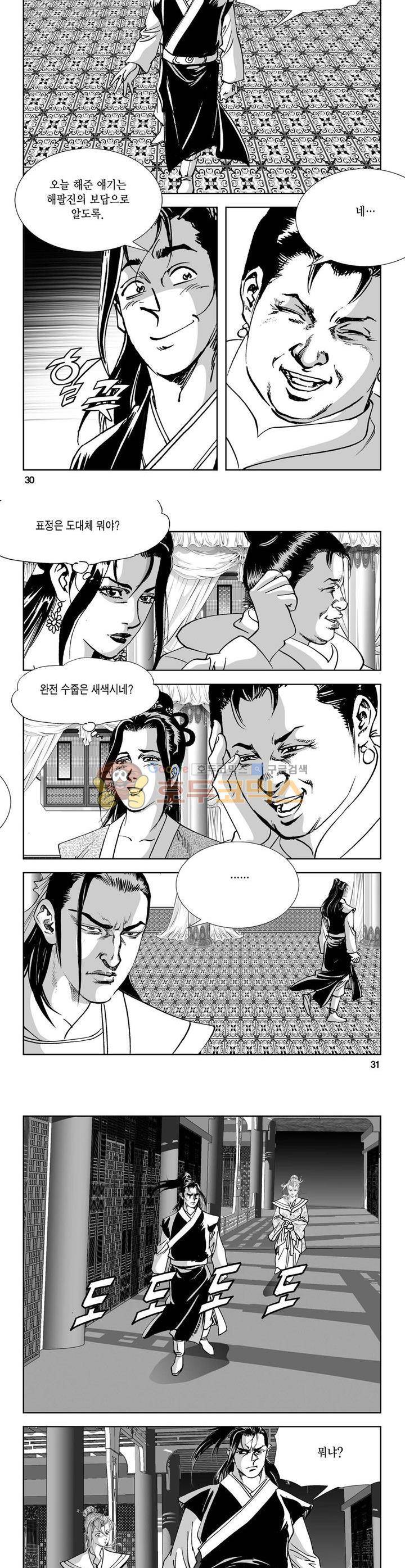 역신 21권 10