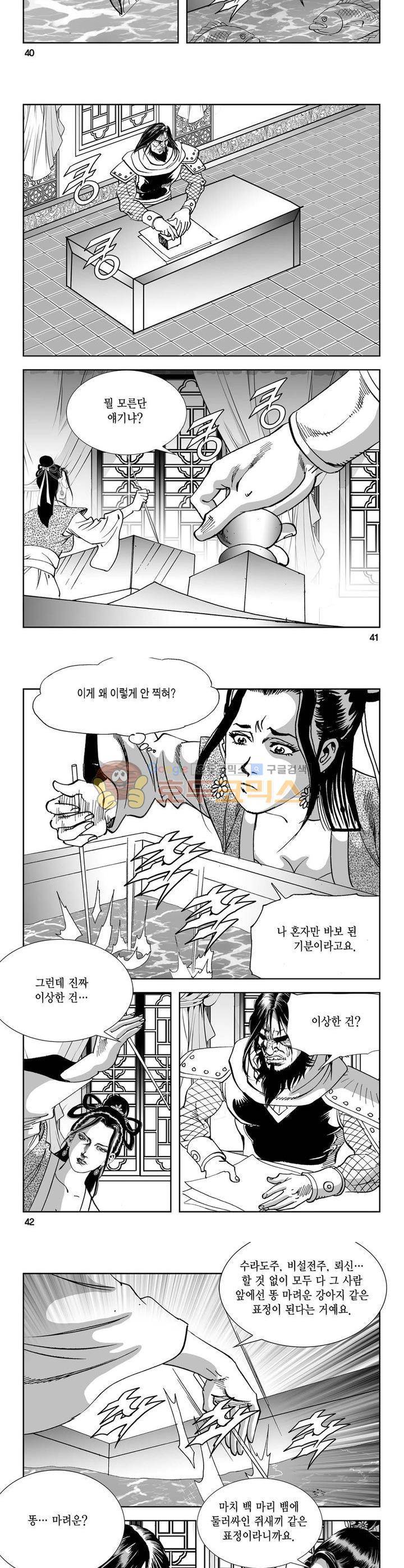 역신 21권 14