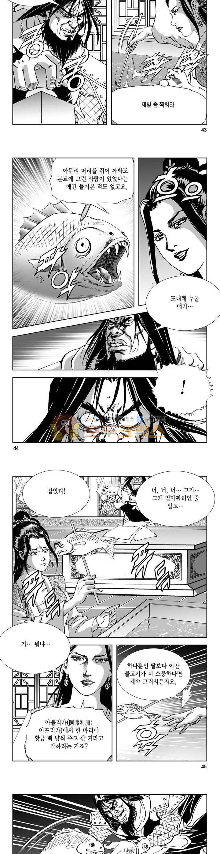 역신 21권 15