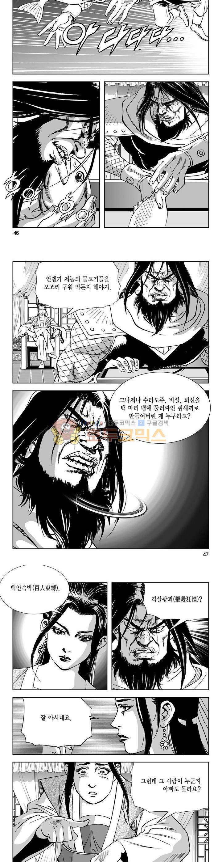 역신 21권 16