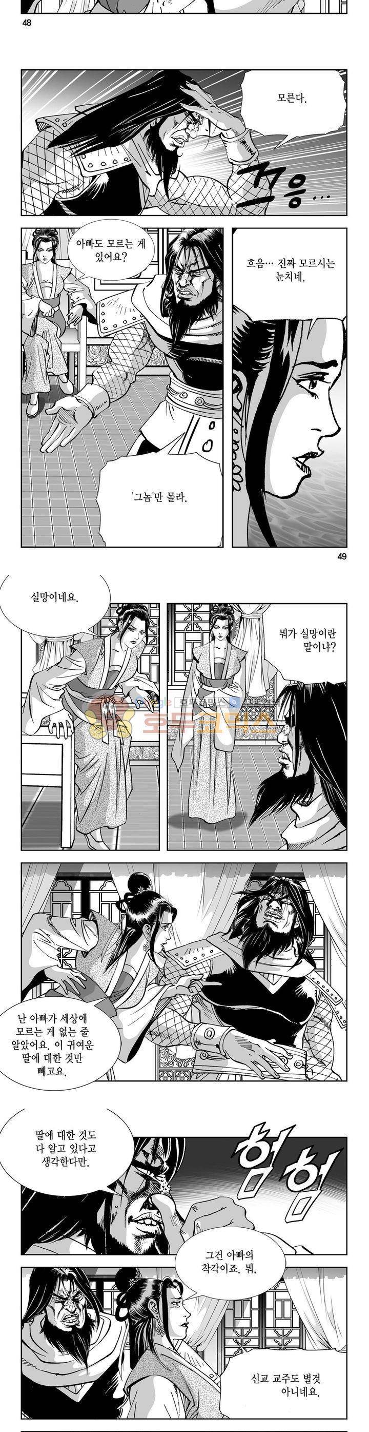 역신 21권 17