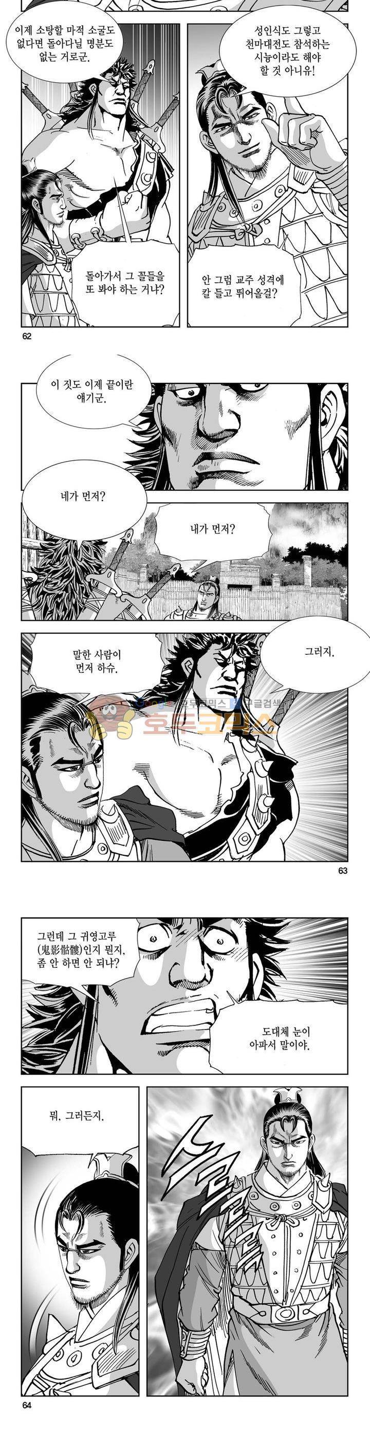 역신 21권 22