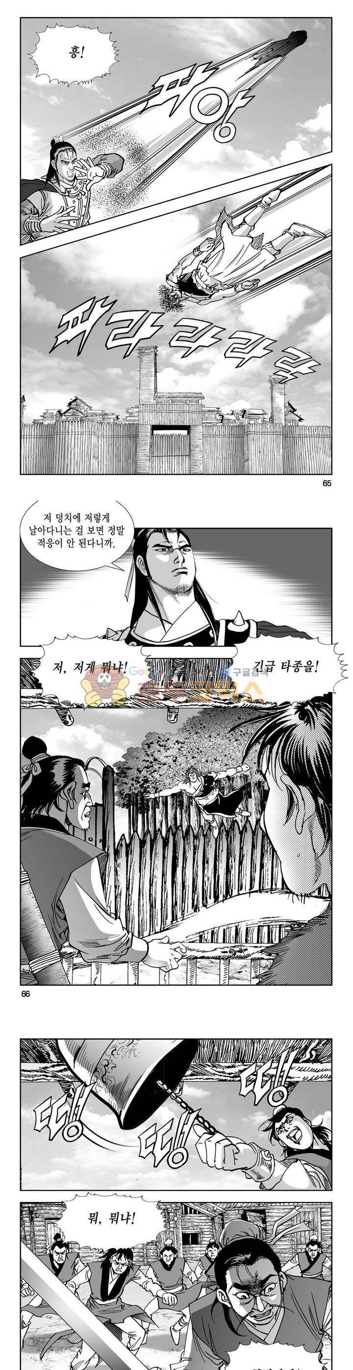 역신 21권 23