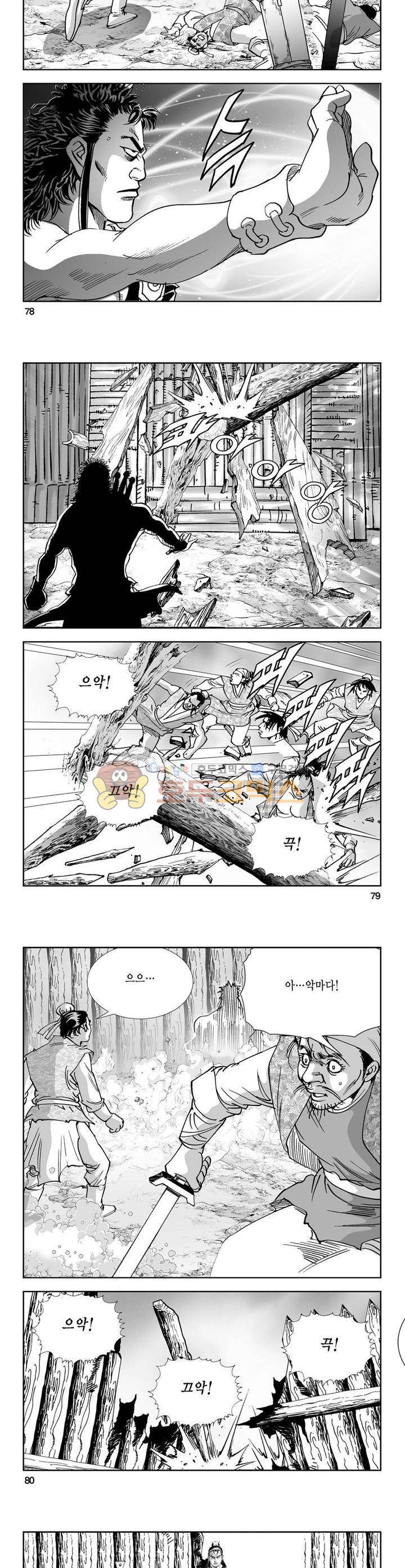 역신 21권 28