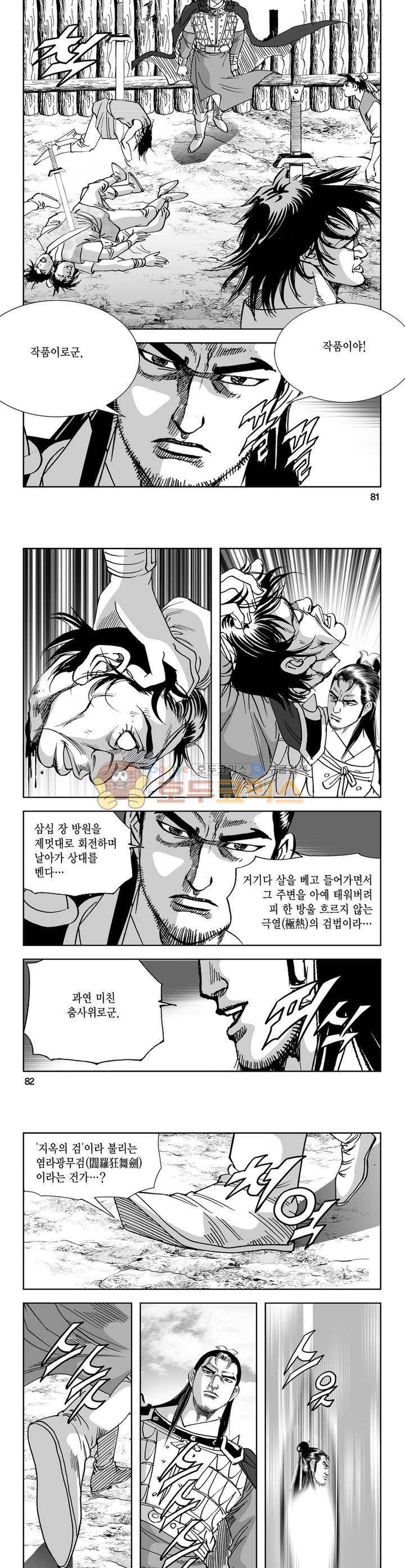 역신 21권 29