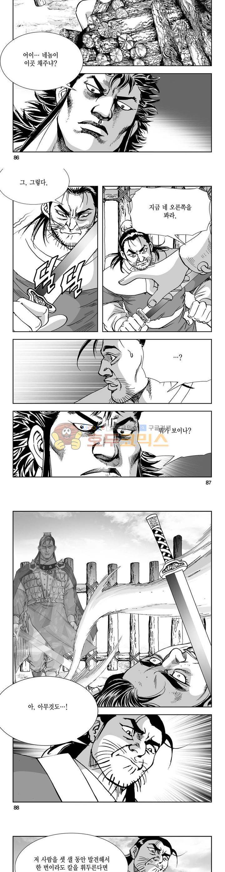 역신 21권 31