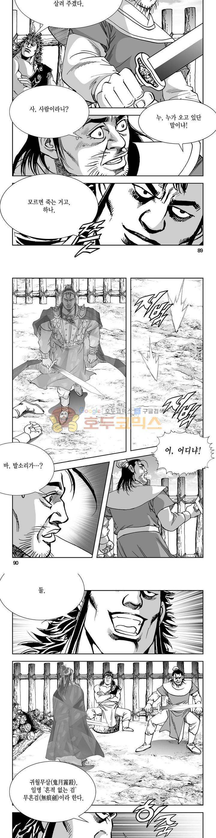 역신 21권 32