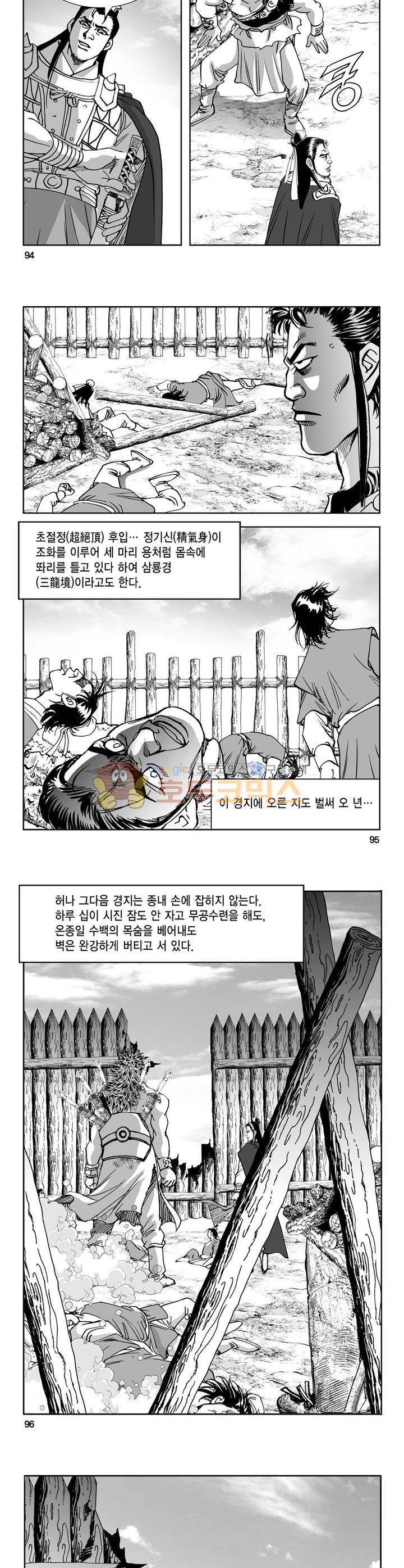 역신 21권 34