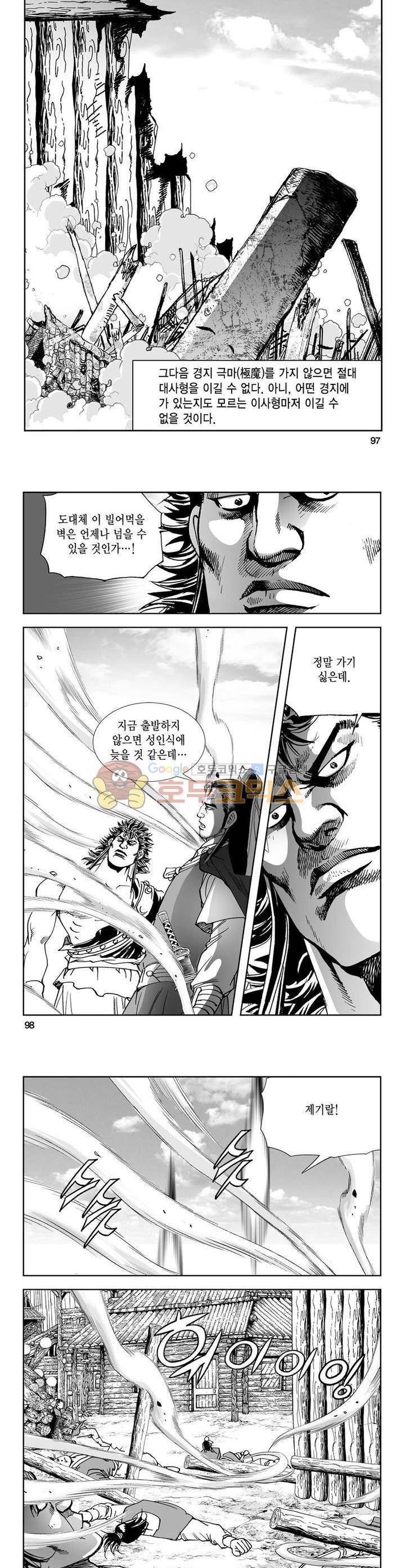 역신 21권 35