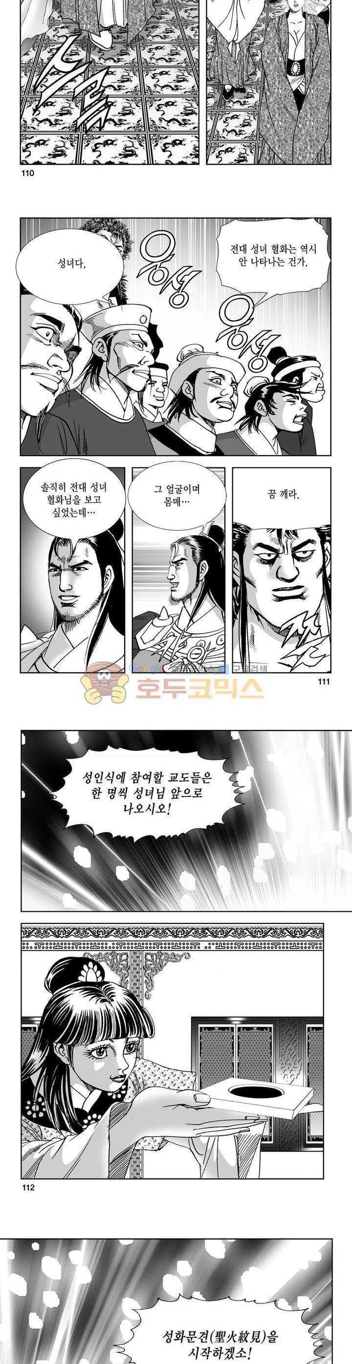 역신 21권 40