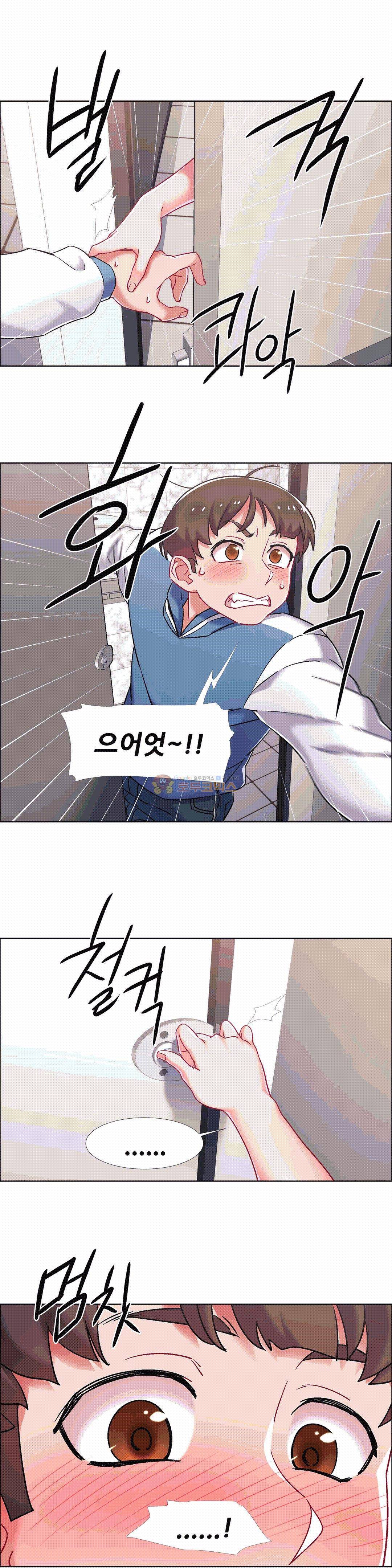 렌탈걸즈 38화 - PC방 그녀 (6) 2