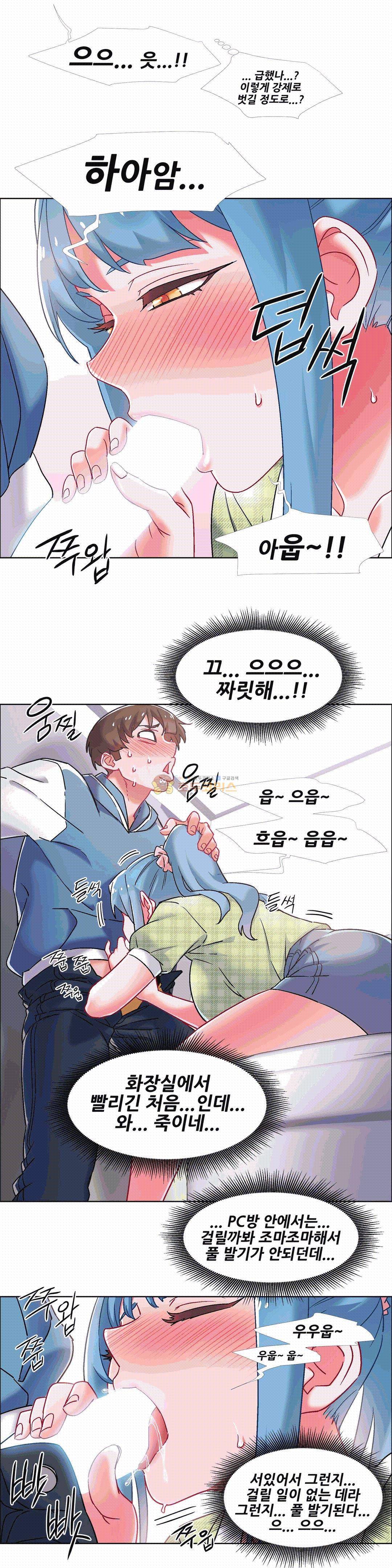 렌탈걸즈 38화 - PC방 그녀 (6) 4