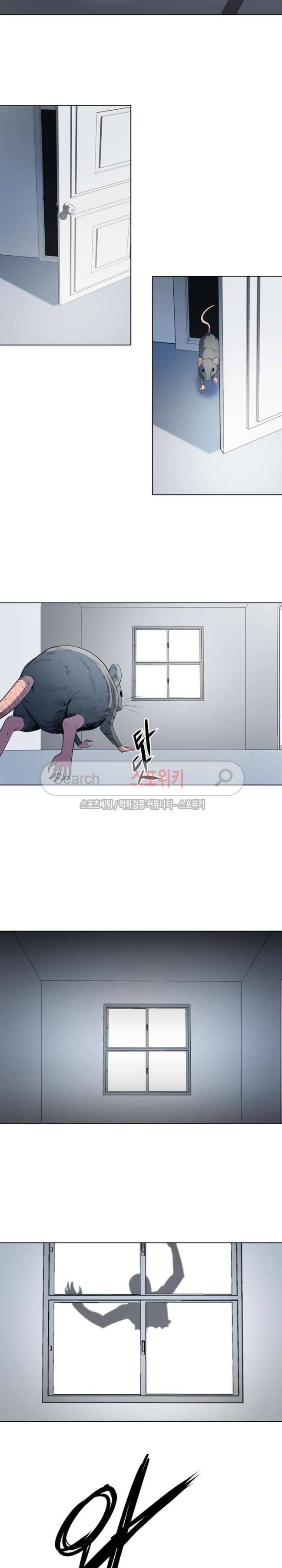 심판의 군주 41화 3