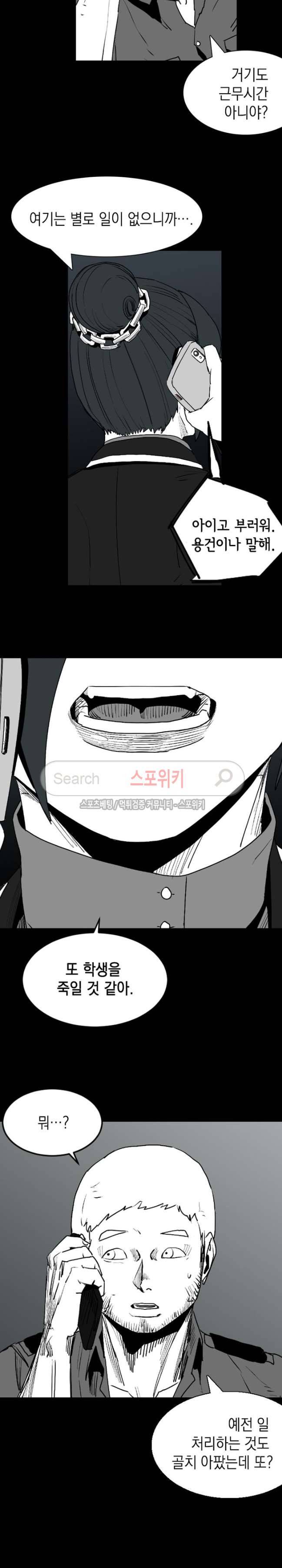 무국 43화 2