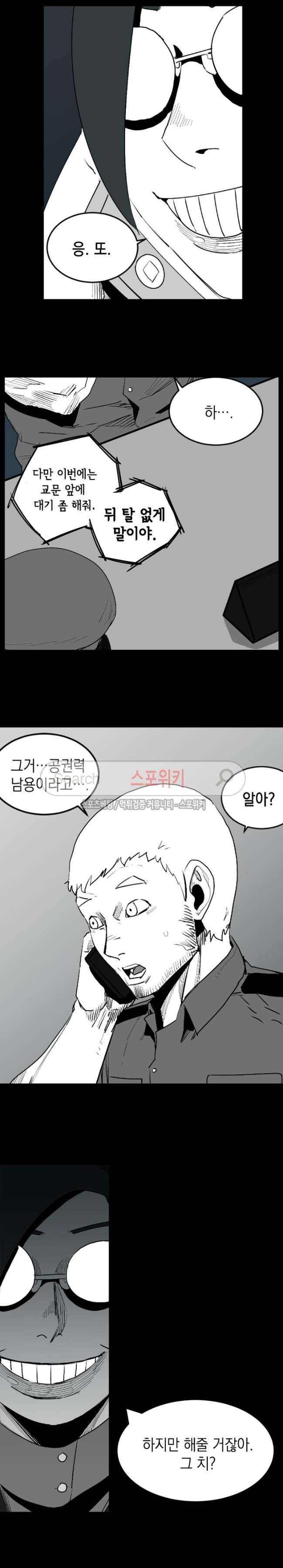무국 43화 3