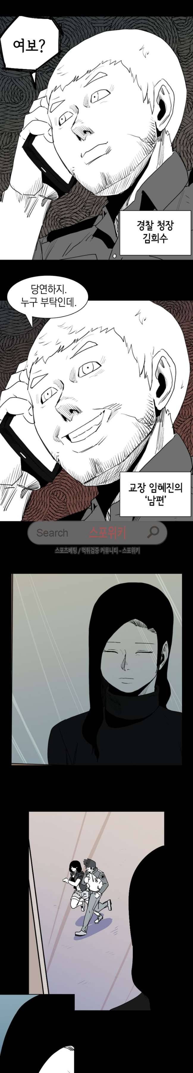 무국 43화 4