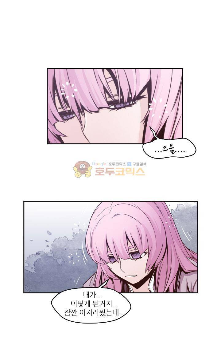 화린 42화 - 깨어진 팔찌 (4) 1
