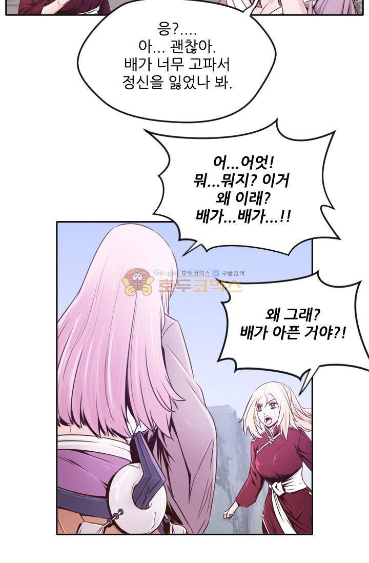 화린 42화 - 깨어진 팔찌 (4) 4