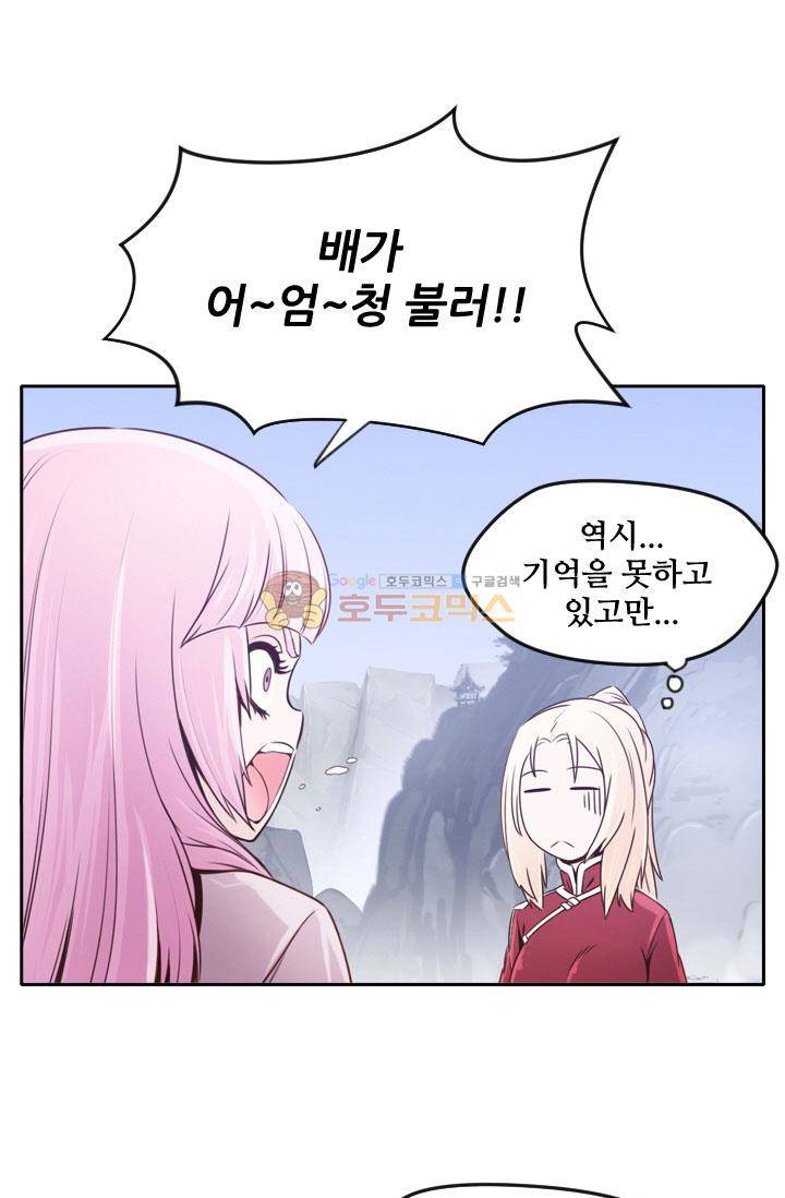 화린 42화 - 깨어진 팔찌 (4) 5