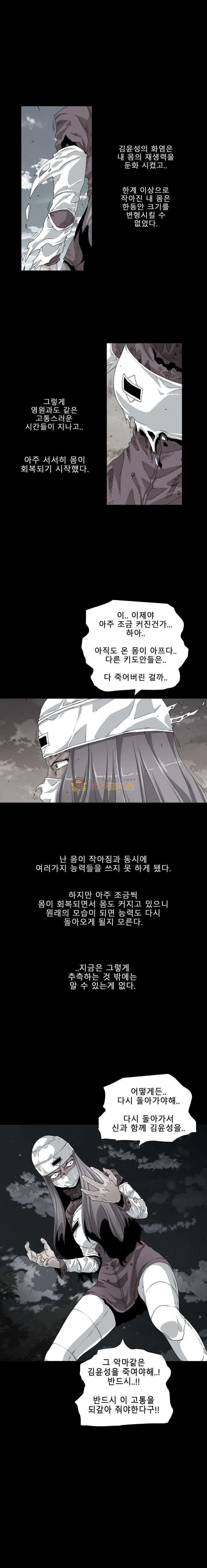 트레이스 더 블랙 72화 8