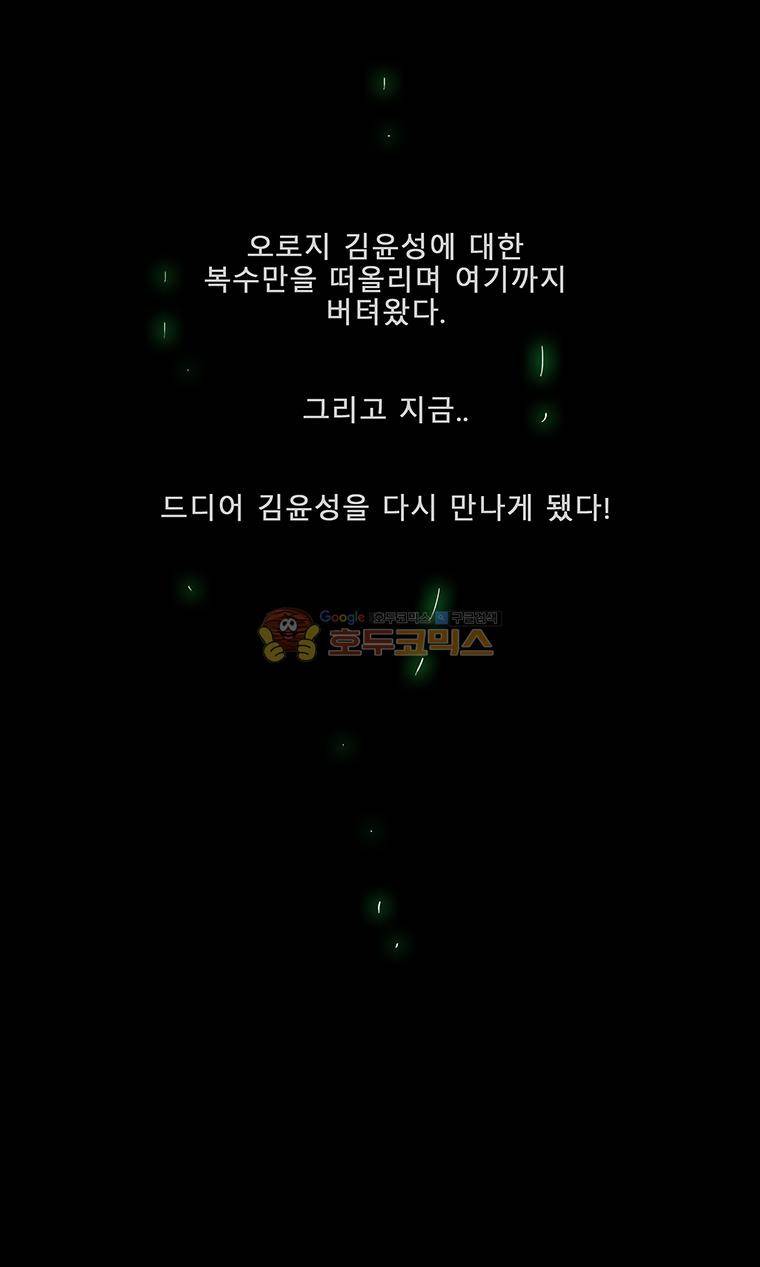 트레이스 더 블랙 72화 9