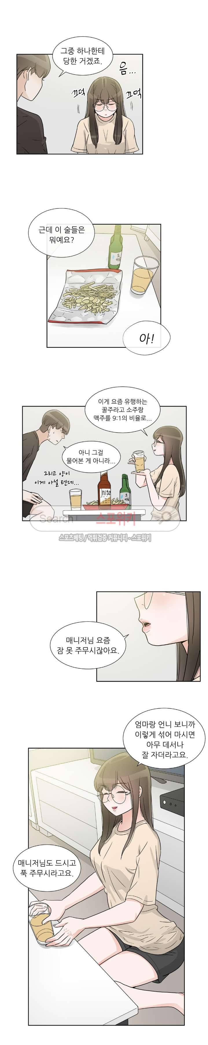 6번 남은 남자 27화 3
