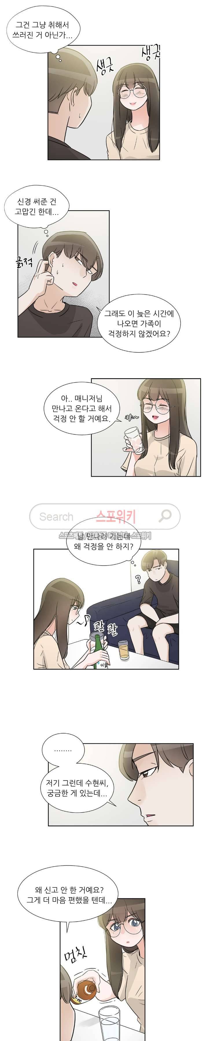 6번 남은 남자 27화 4