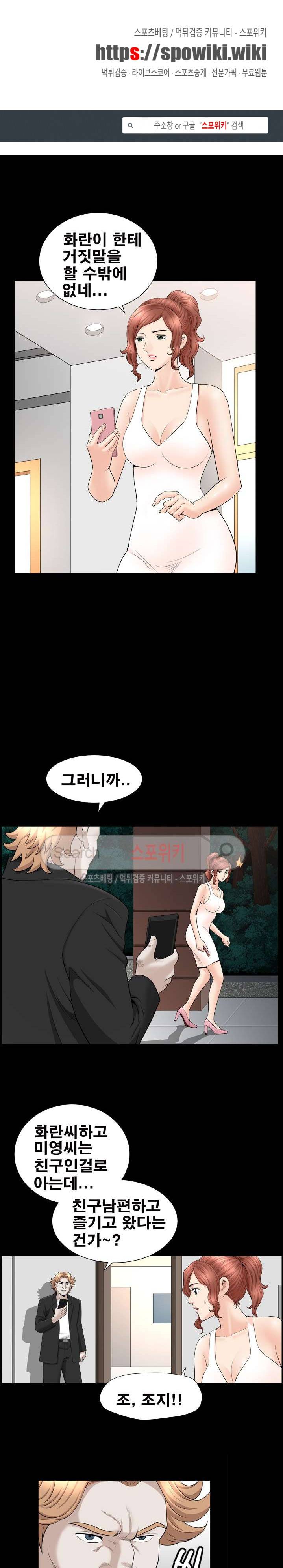 여름의 시작 60화 1
