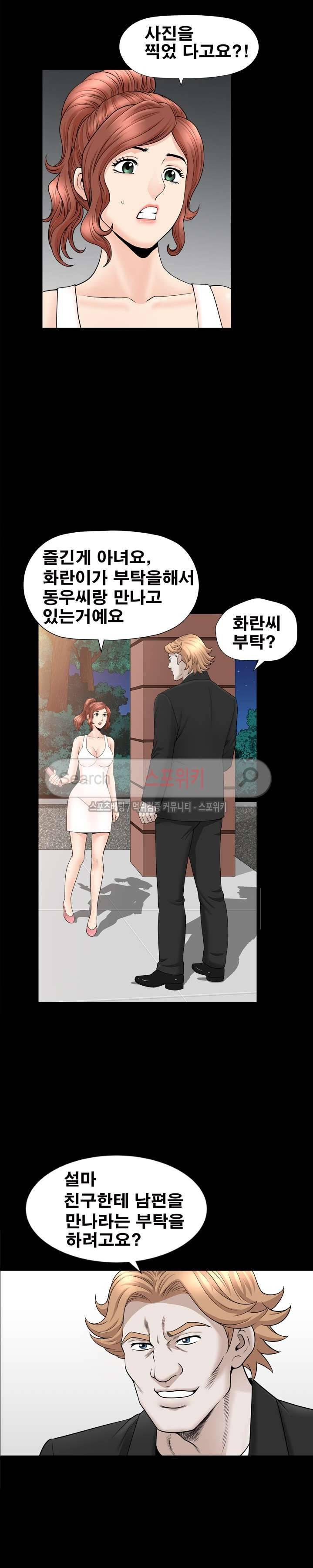 여름의 시작 60화 3