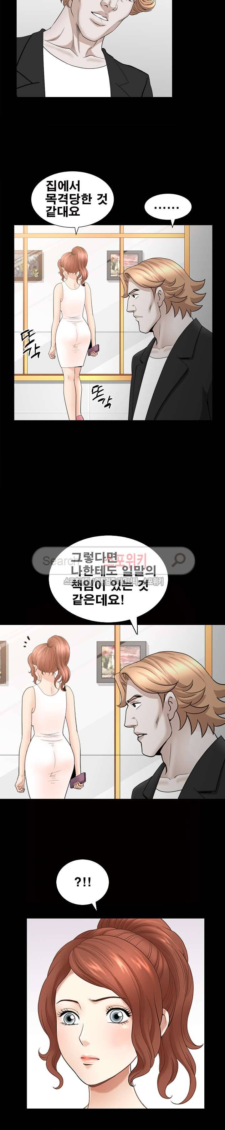 여름의 시작 60화 5
