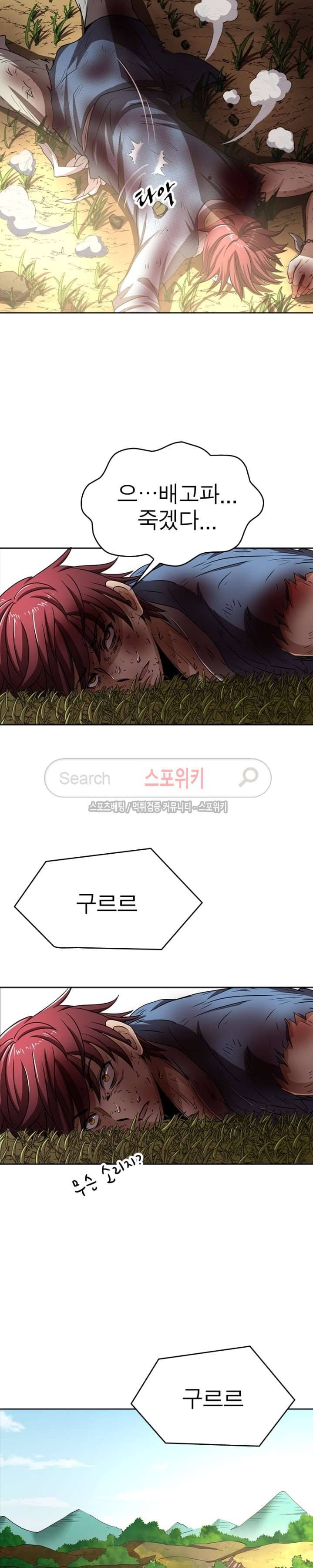 소르골 전기 - 천년전쟁 5화 3