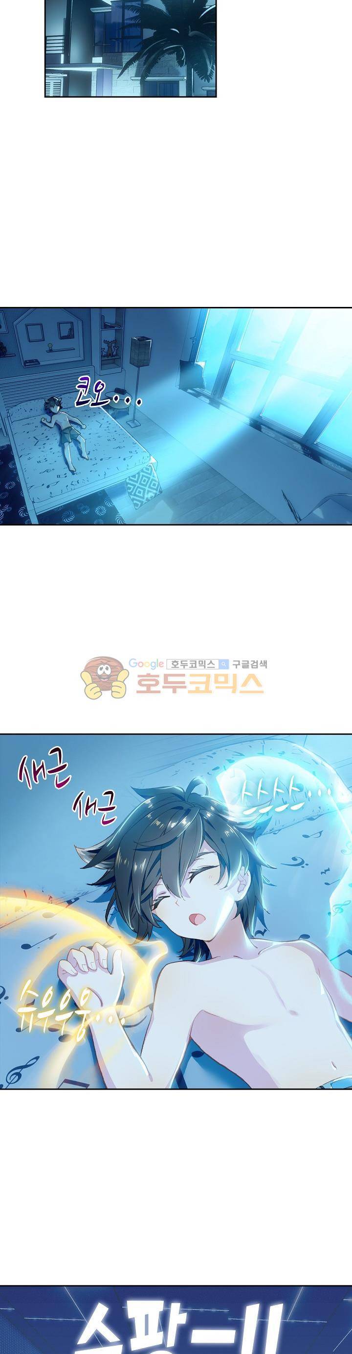 엘피스 전기:더 라스트 7화 2