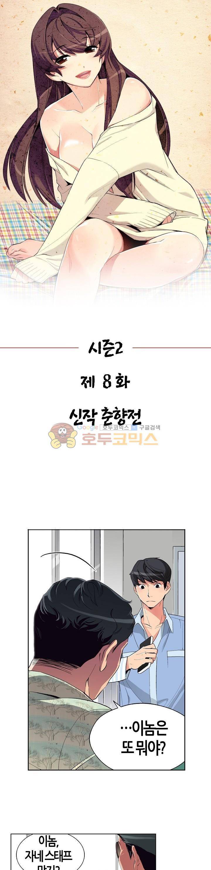 여인탐구실록(완전판) 31화 1
