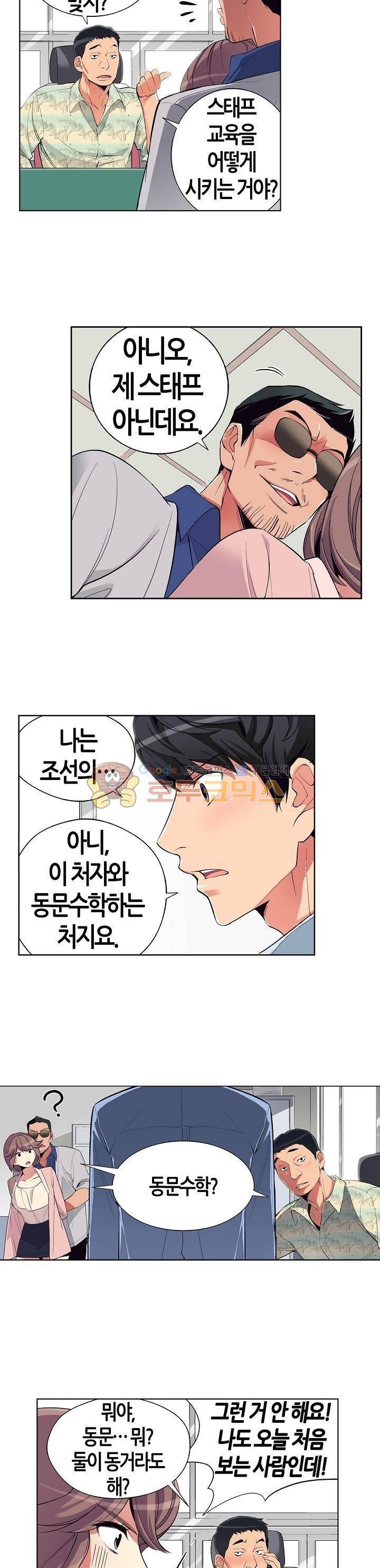 여인탐구실록(완전판) 31화 2