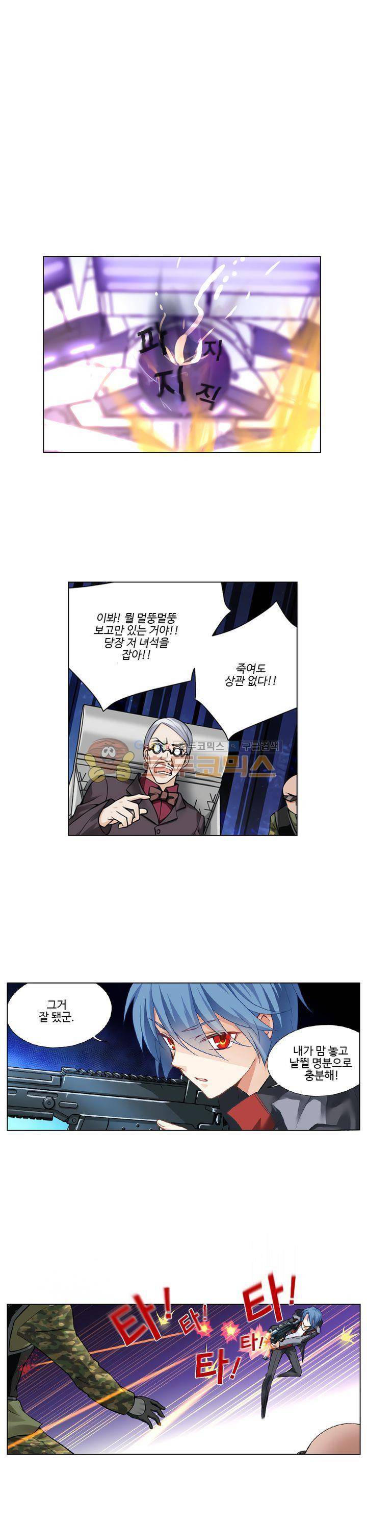 가면대역 20화 1