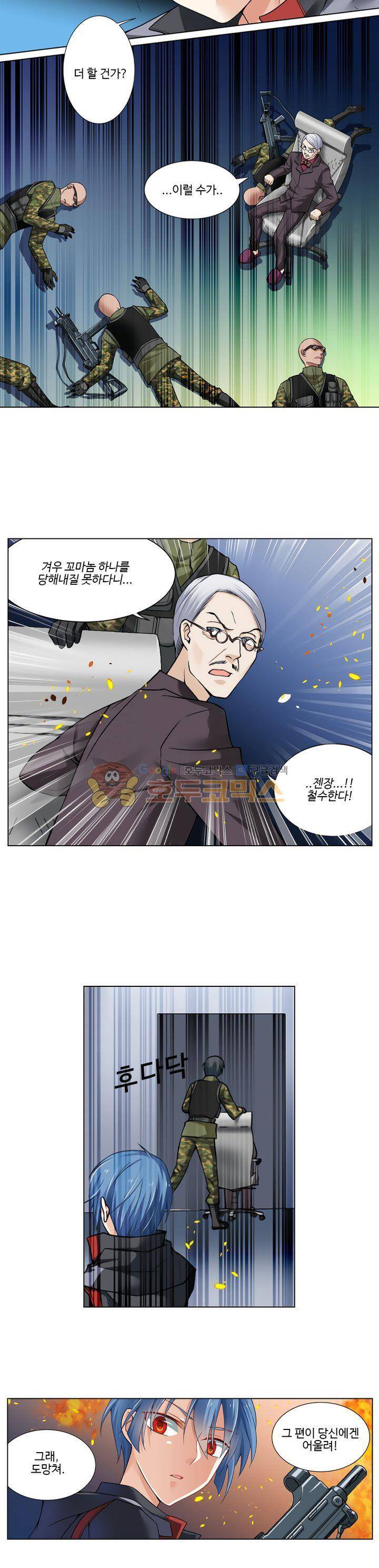 가면대역 20화 3