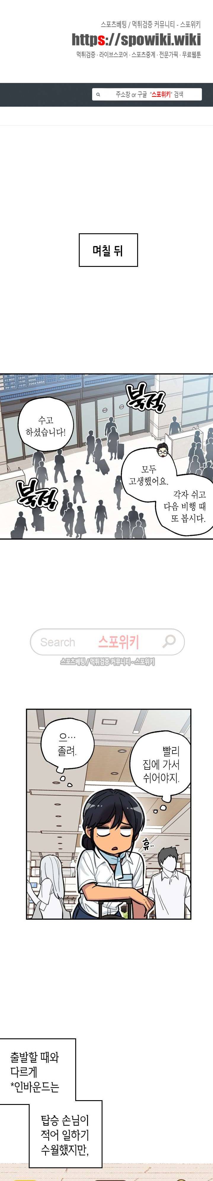 공중정원 40화 시즌1 최종화 1