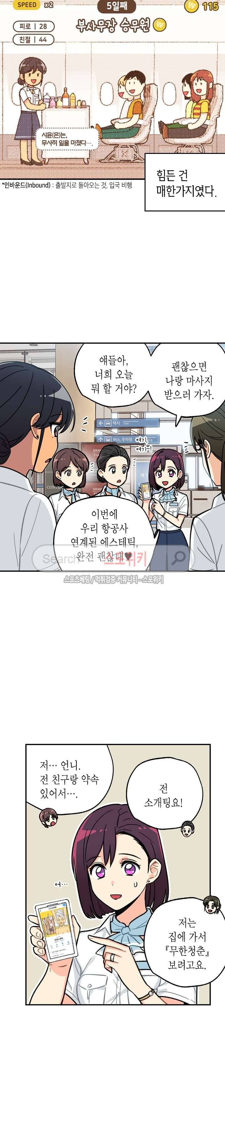 공중정원 40화 시즌1 최종화 2