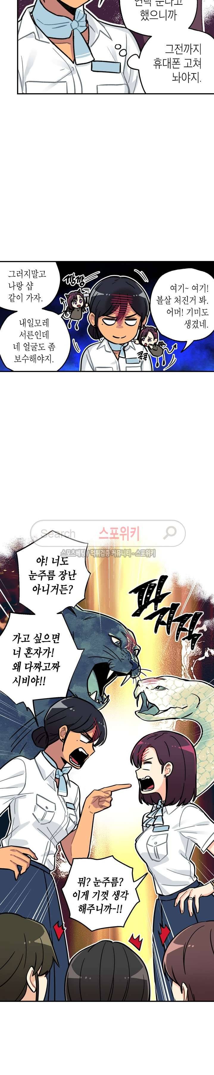 공중정원 40화 시즌1 최종화 5