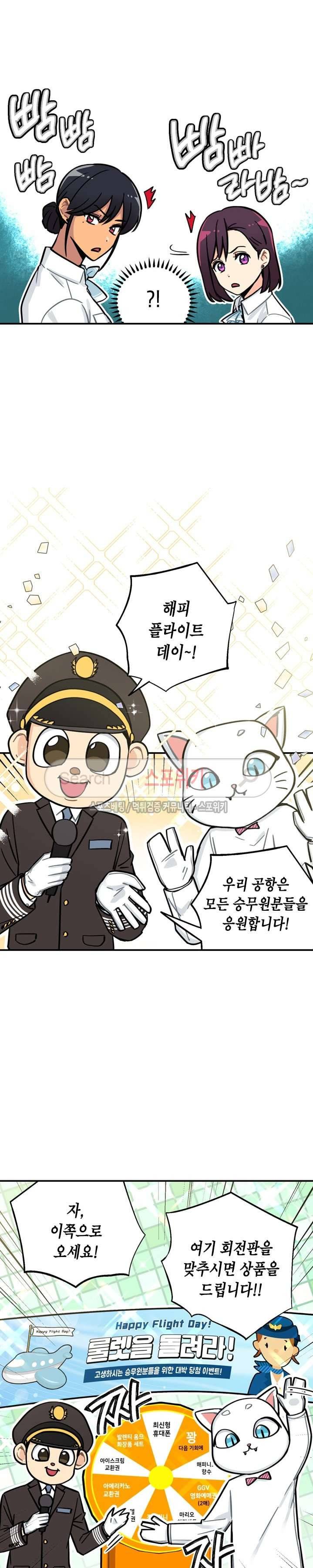 공중정원 40화 시즌1 최종화 6