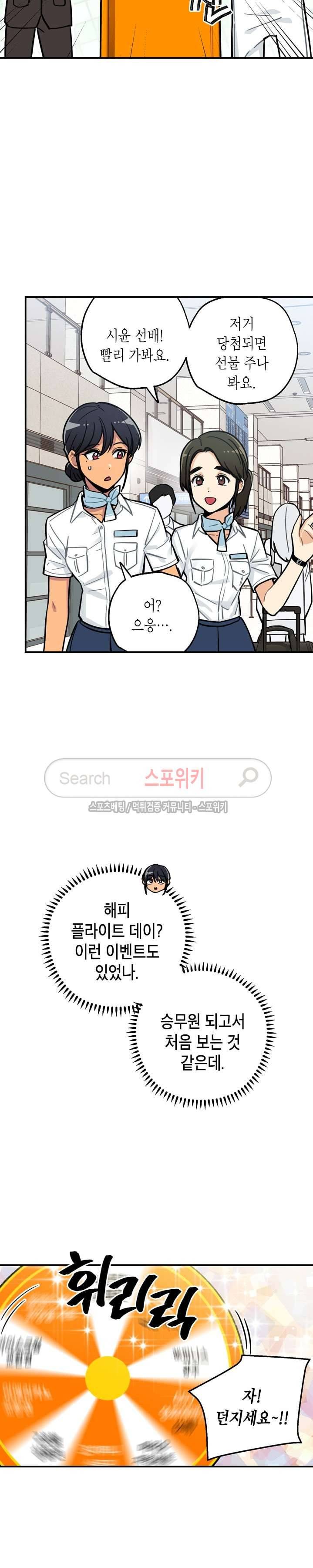공중정원 40화 시즌1 최종화 7