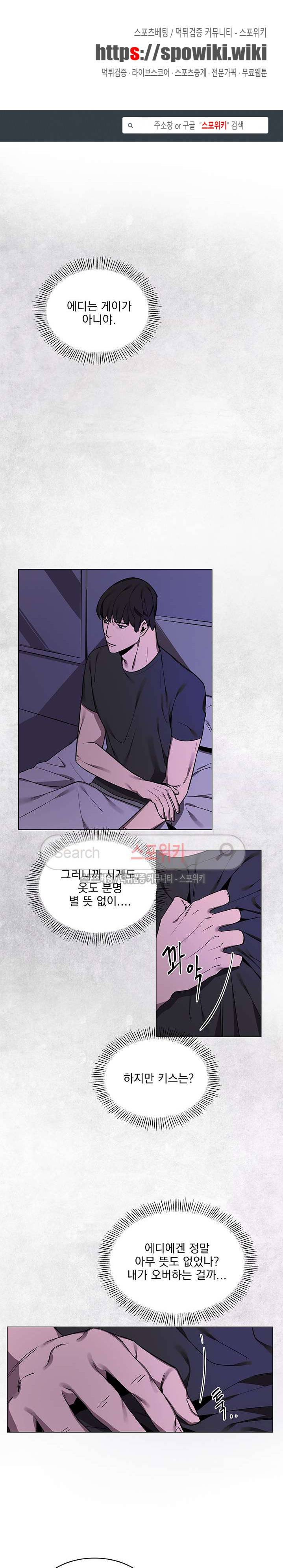 녹 미 아웃 10화 1