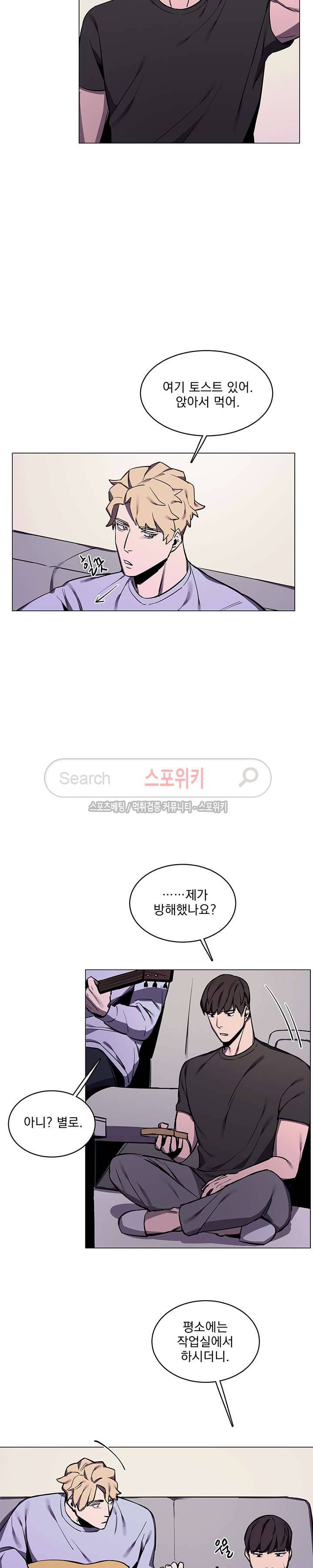 녹 미 아웃 10화 4